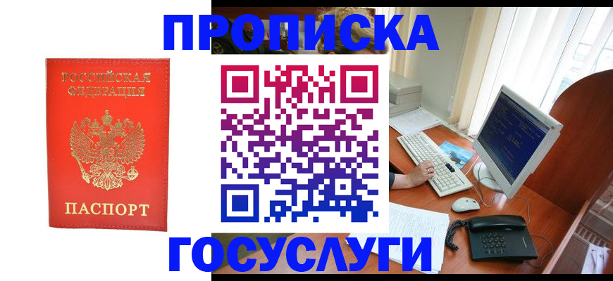 временная регистрация в Лениногорске